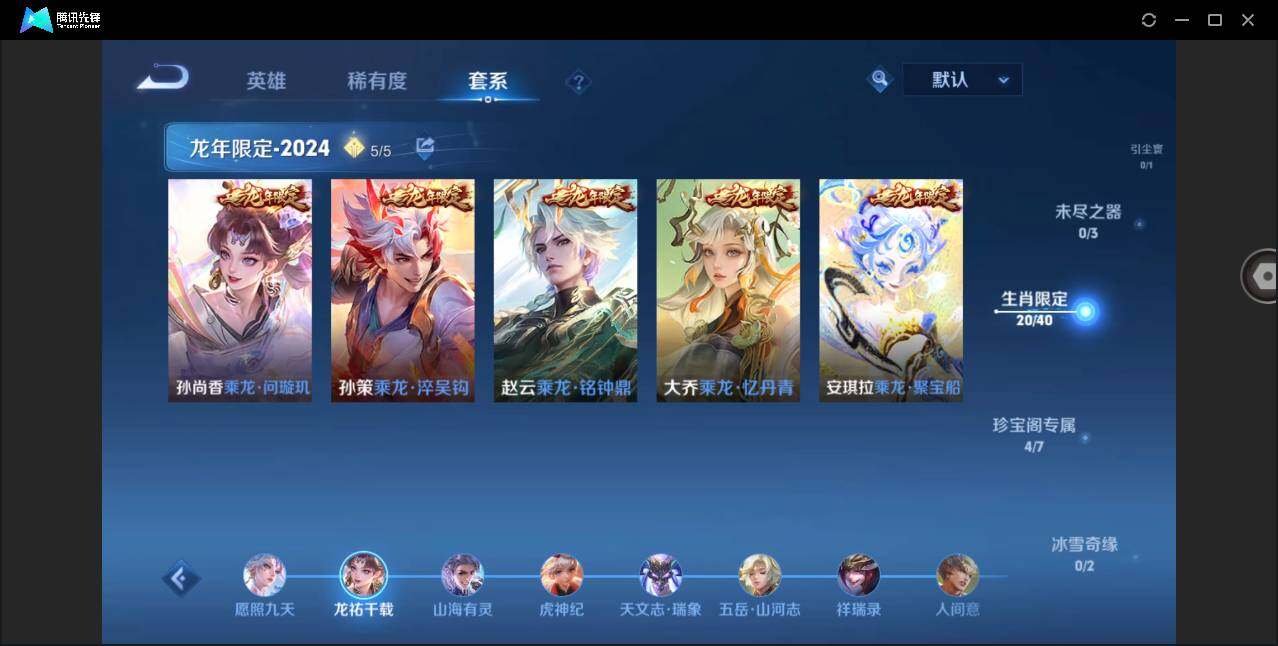 WZYYH3274430王者荣耀账号详情图22