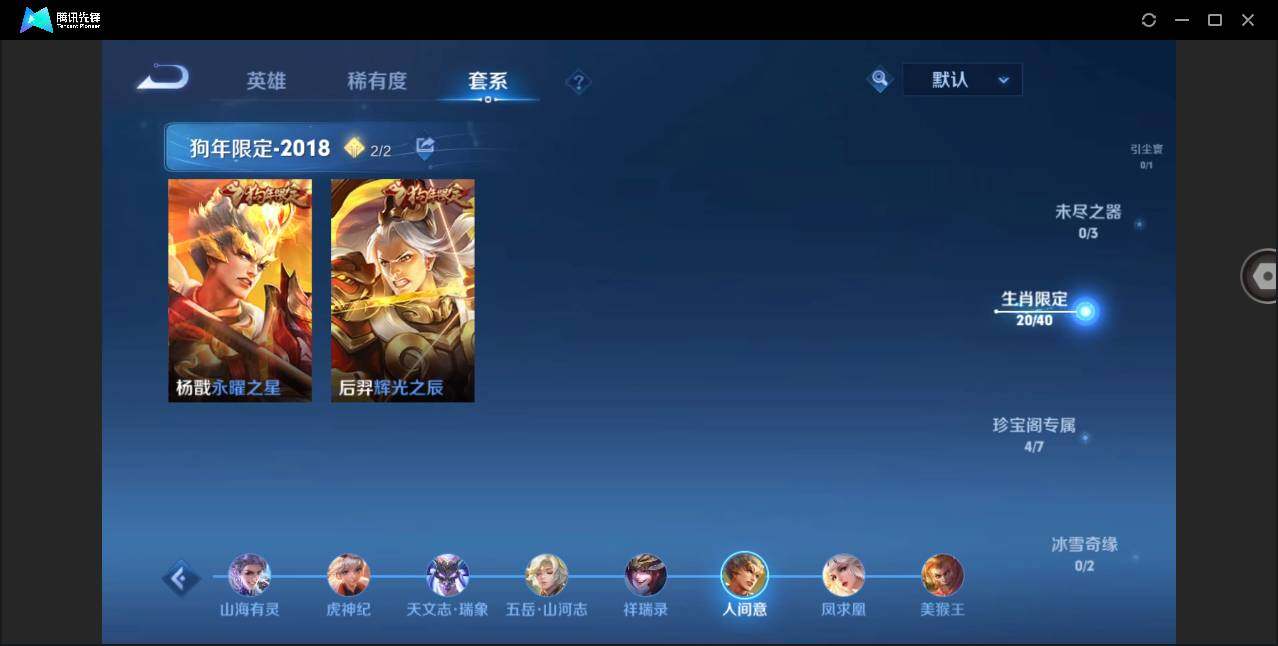 WZYYH3274430王者荣耀账号详情图23