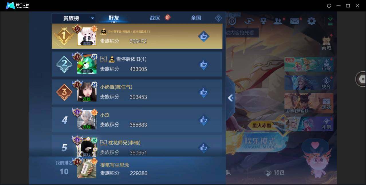 WZYYH3274430王者荣耀账号详情图25