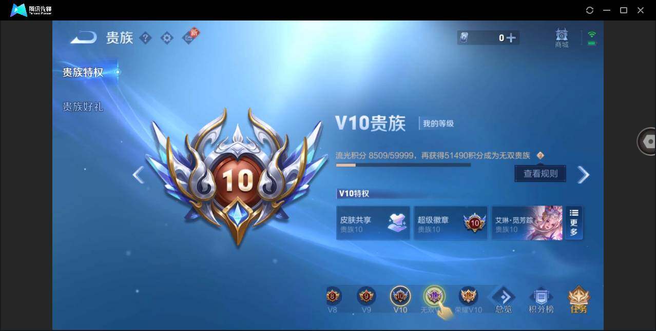 WZYYH3274430王者荣耀账号详情图26