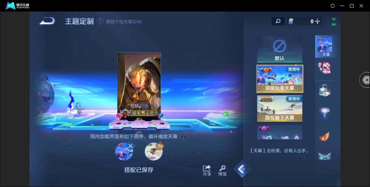 WZYYH3274430王者荣耀账号详情图27