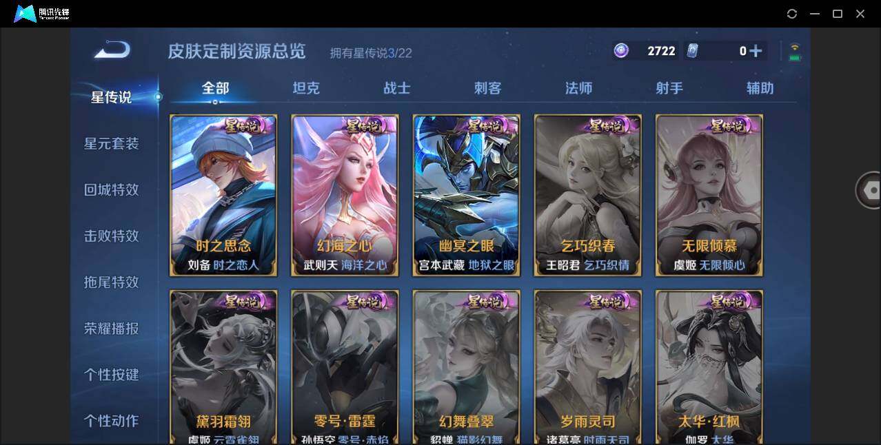 WZYYH3274430王者荣耀账号详情图29