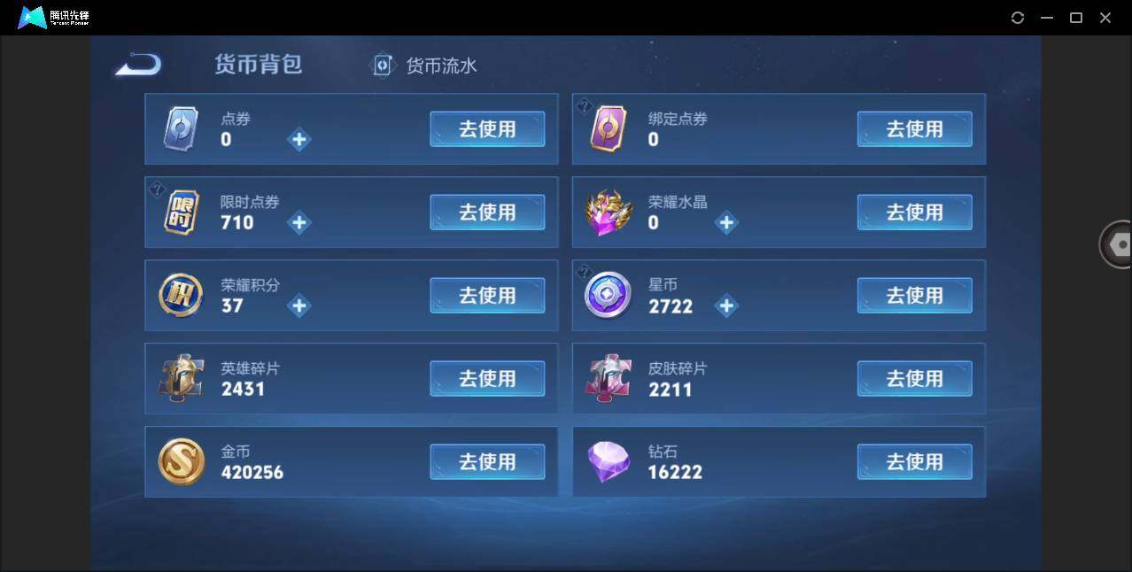 WZYYH3274430王者荣耀账号详情图32