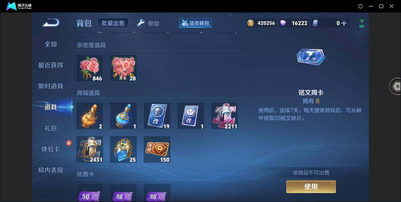 WZYYH3274430王者荣耀账号详情图33
