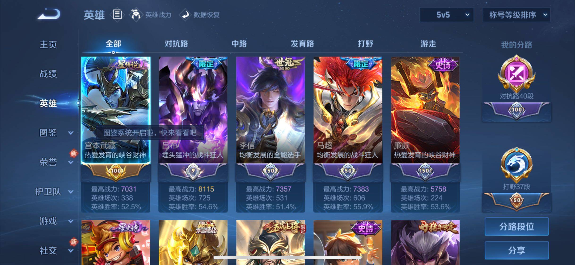 WZYXS3276117王者荣耀账号详情图3 WZYXS3276117王者荣耀账号详情图3