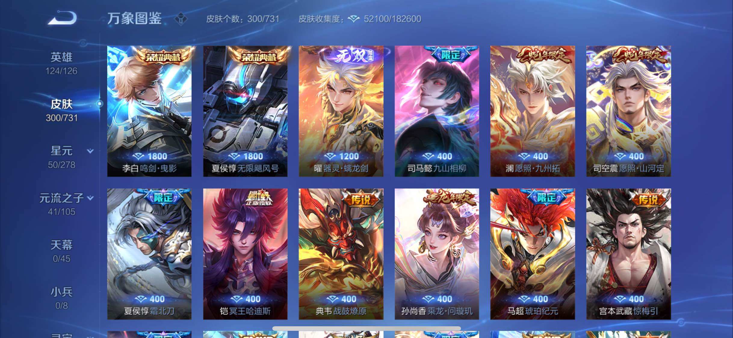 WZYXS3276117王者荣耀账号详情图6 WZYXS3276117王者荣耀账号详情图6