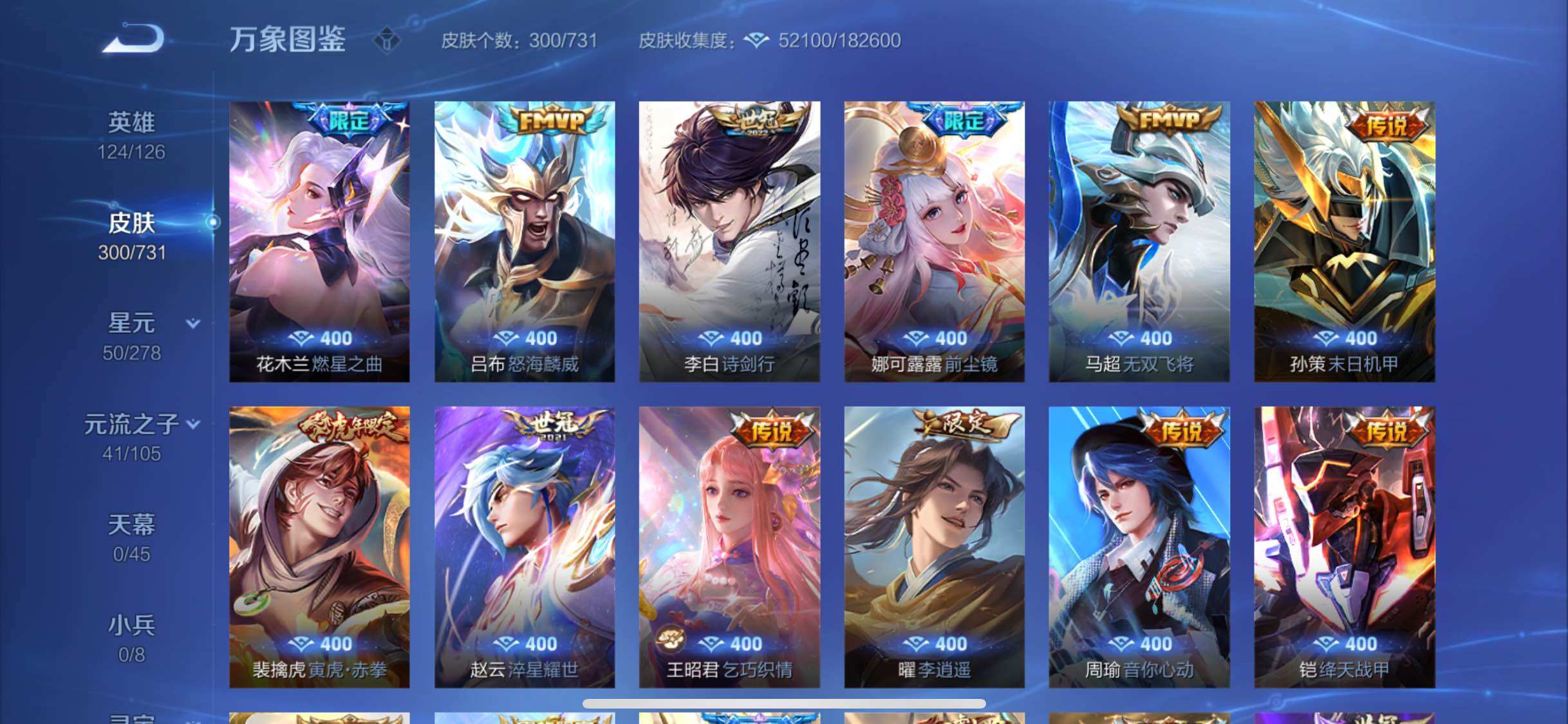 WZYXS3276117王者荣耀账号详情图7 WZYXS3276117王者荣耀账号详情图7