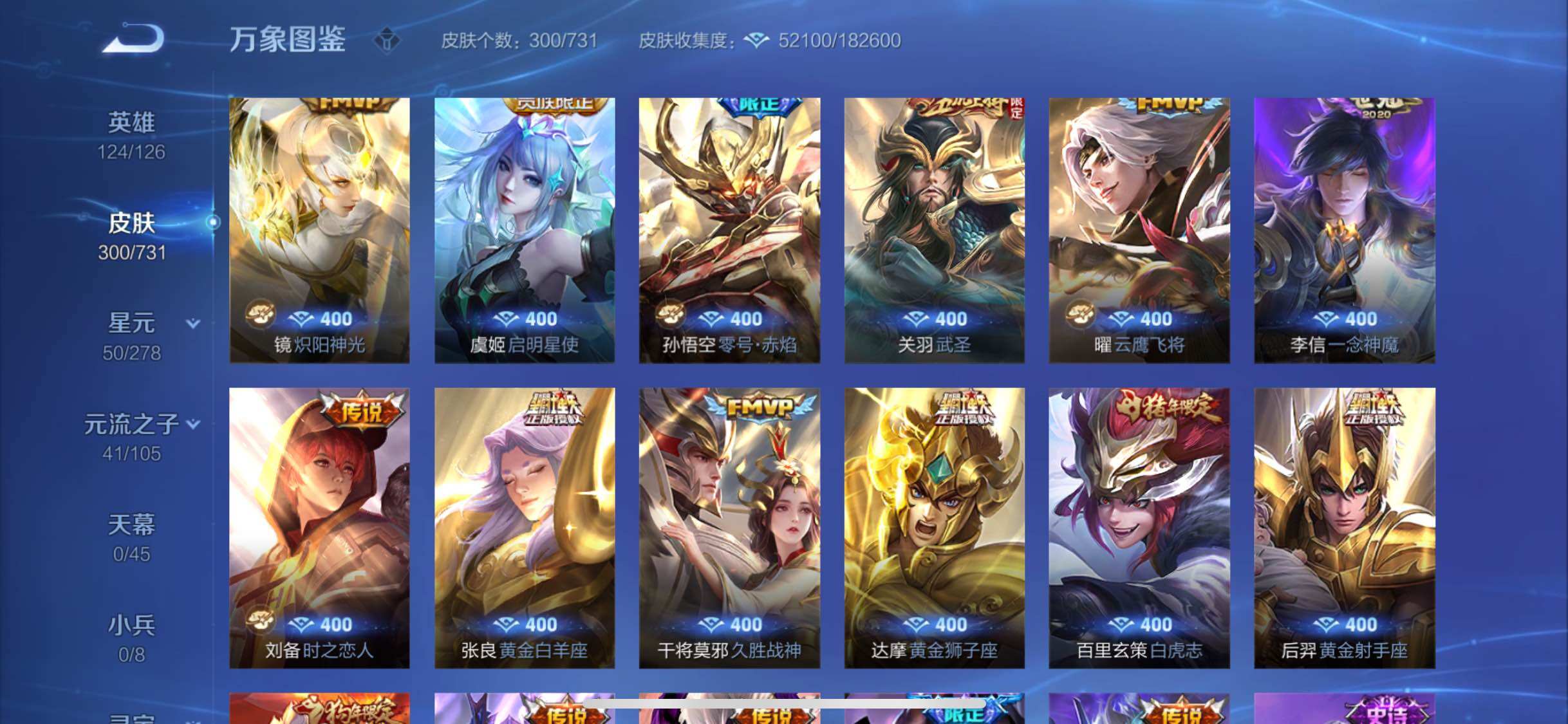 WZYXS3276117王者荣耀账号详情图8 WZYXS3276117王者荣耀账号详情图8