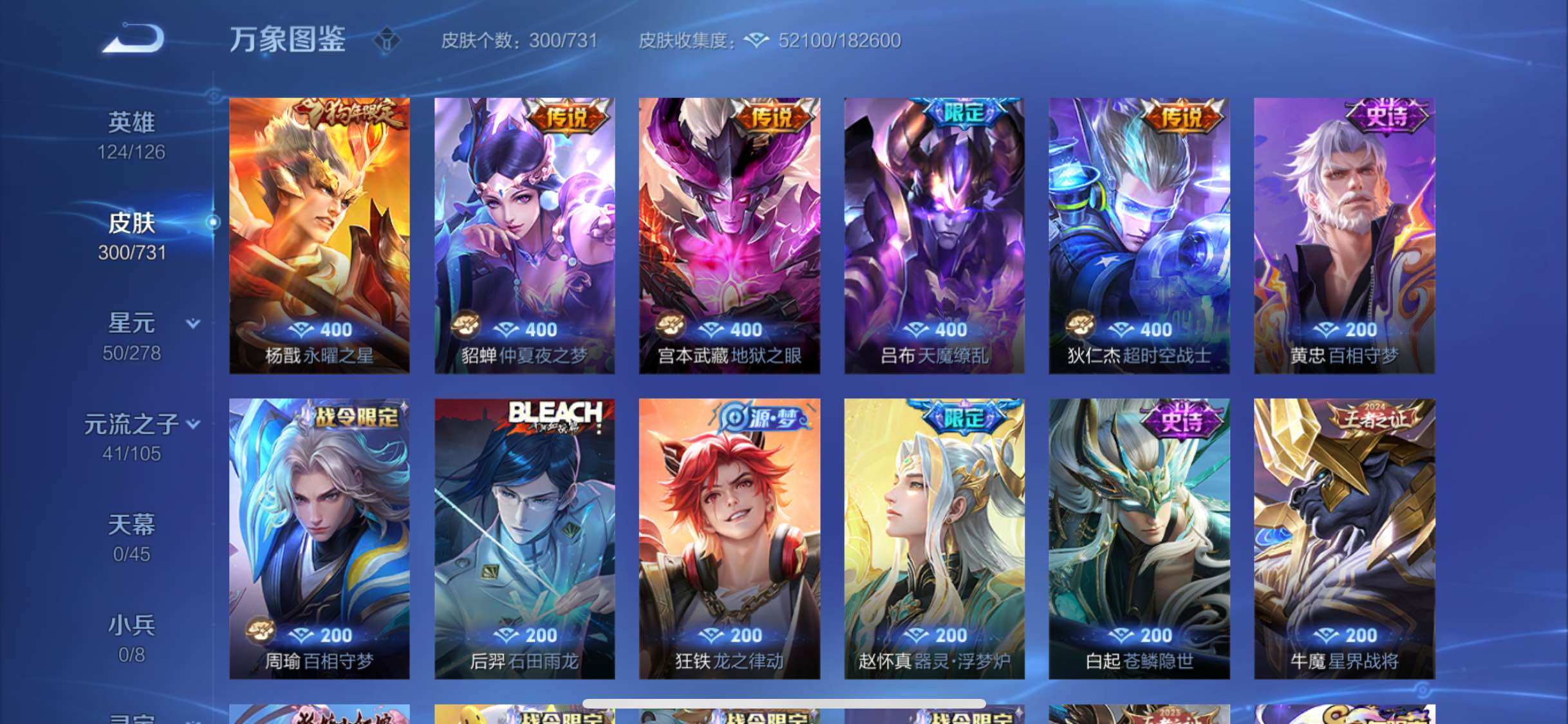 WZYXS3276117王者荣耀账号详情图9 WZYXS3276117王者荣耀账号详情图9