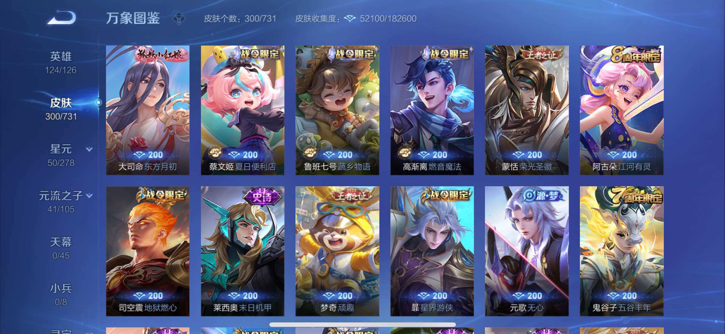 WZYXS3276117王者荣耀账号详情图10 WZYXS3276117王者荣耀账号详情图10