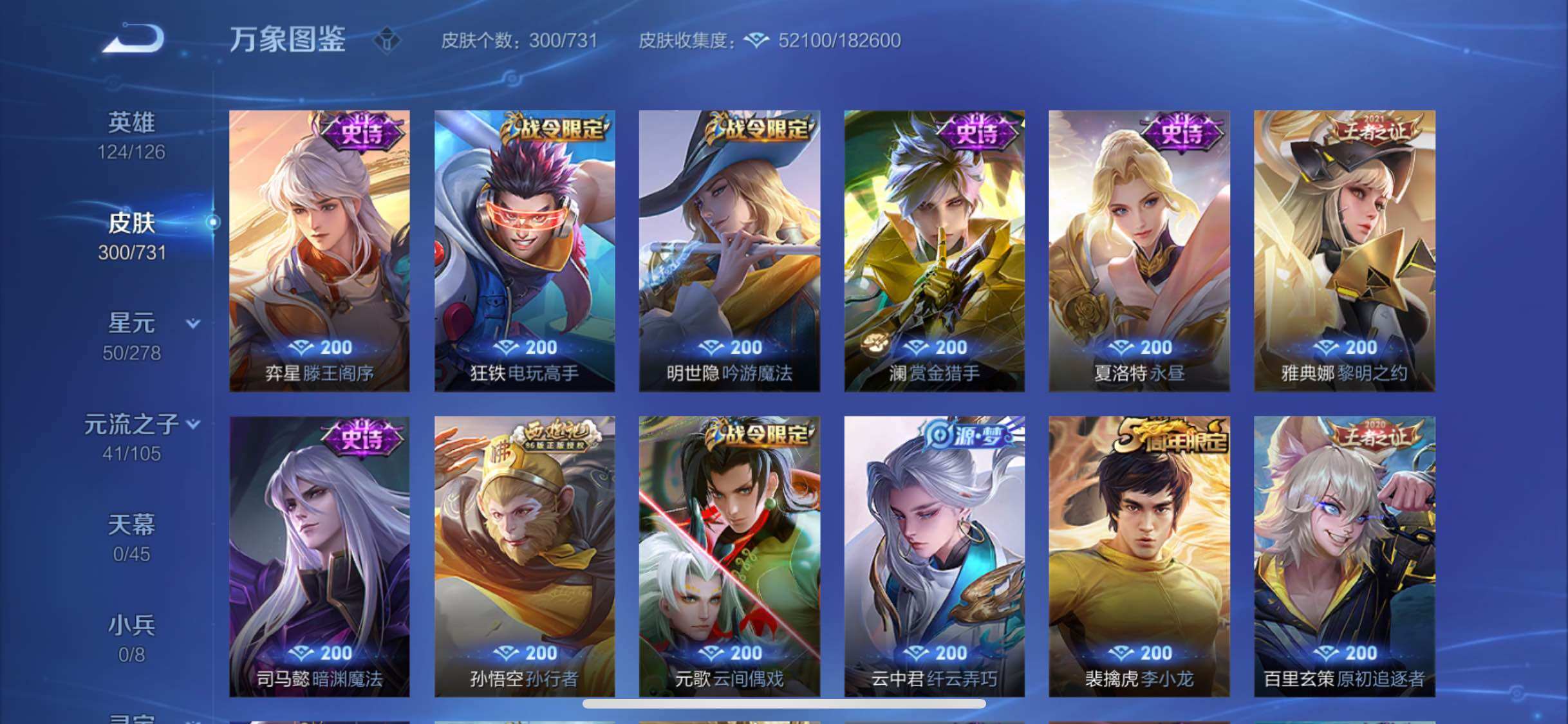 WZYXS3276117王者荣耀账号详情图11 WZYXS3276117王者荣耀账号详情图11
