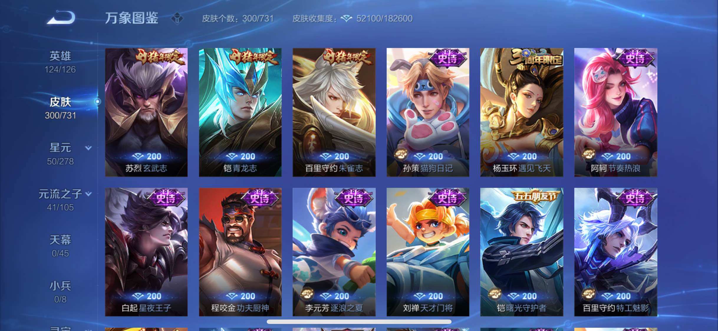 WZYXS3276117王者荣耀账号详情图13 WZYXS3276117王者荣耀账号详情图13