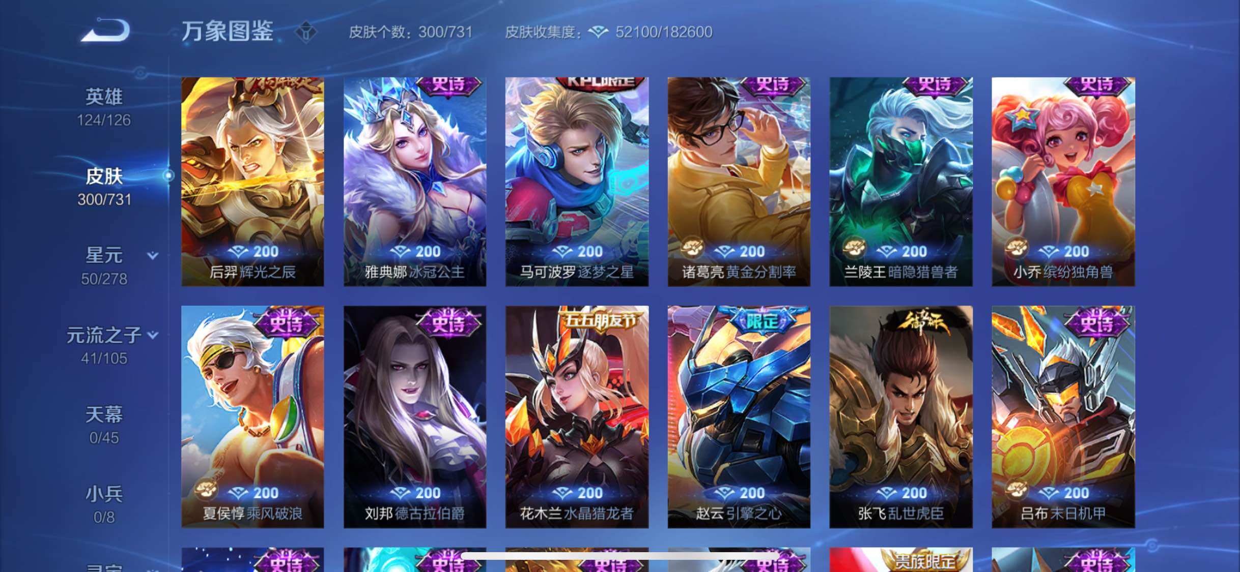 WZYXS3276117王者荣耀账号详情图14 WZYXS3276117王者荣耀账号详情图14
