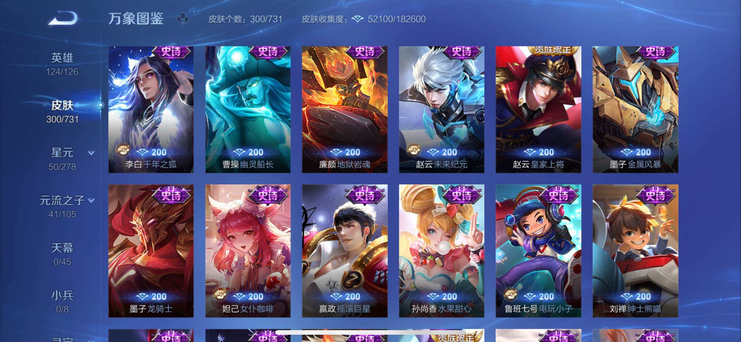 WZYXS3276117王者荣耀账号详情图15 WZYXS3276117王者荣耀账号详情图15