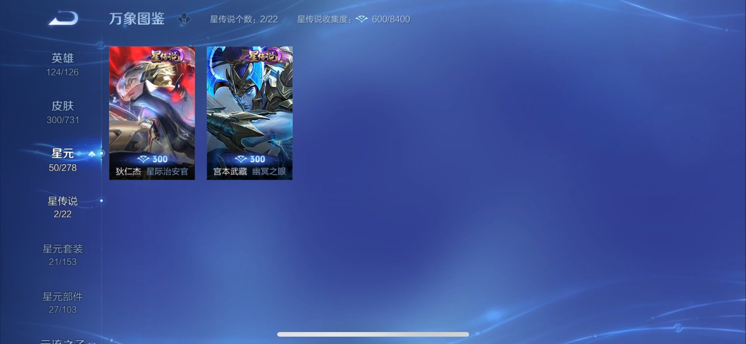 WZYXS3276117王者荣耀账号详情图16 WZYXS3276117王者荣耀账号详情图16
