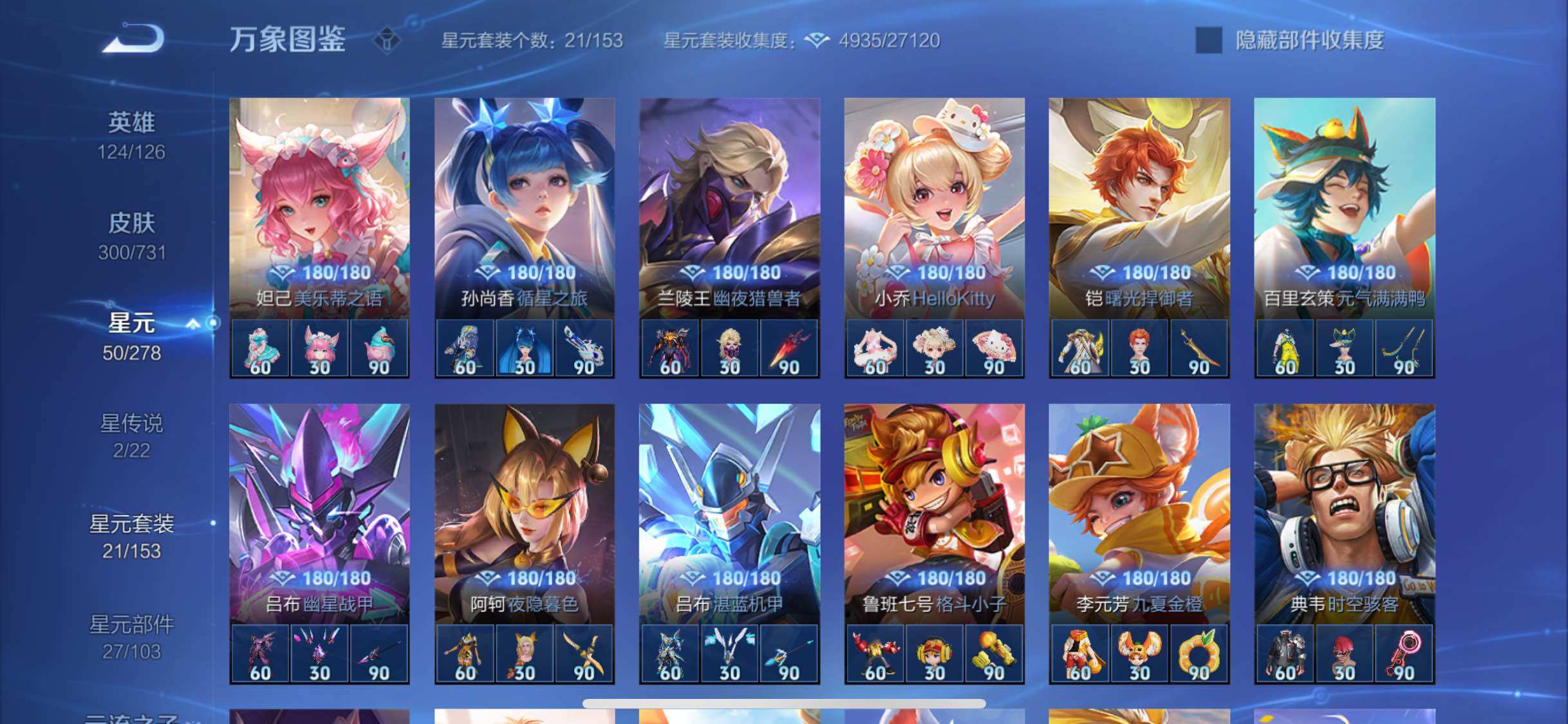 WZYXS3276117王者荣耀账号详情图17 WZYXS3276117王者荣耀账号详情图17
