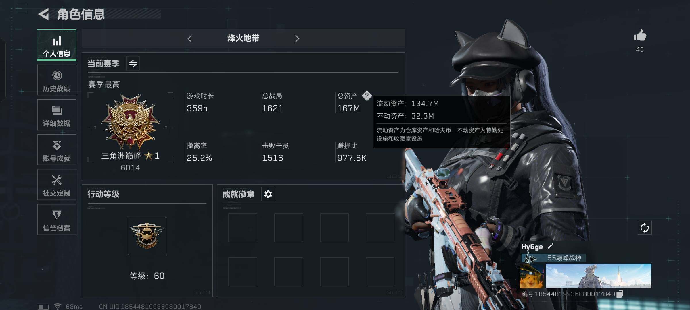 SJZYXS330040三角洲行动账号详情图2 SJZYXS330040三角洲行动账号详情图2