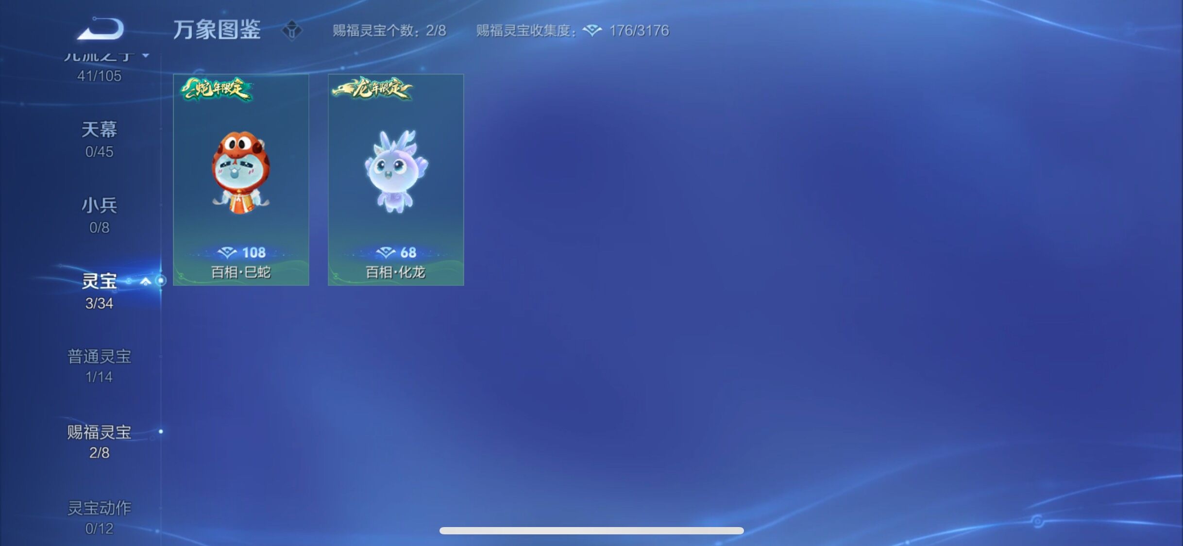 WZYXS3276117王者荣耀账号详情图20 WZYXS3276117王者荣耀账号详情图20