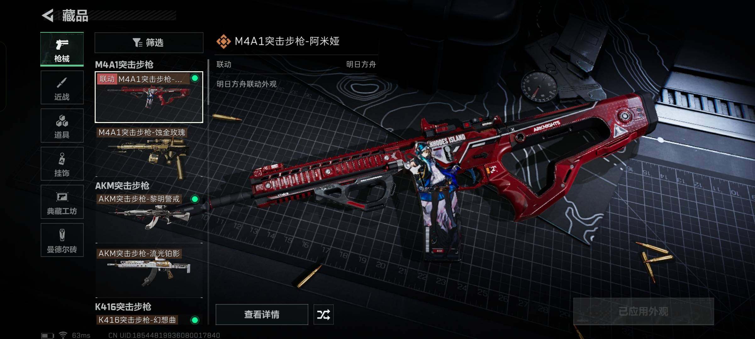 SJZYXS330040三角洲行动账号详情图5 SJZYXS330040三角洲行动账号详情图5