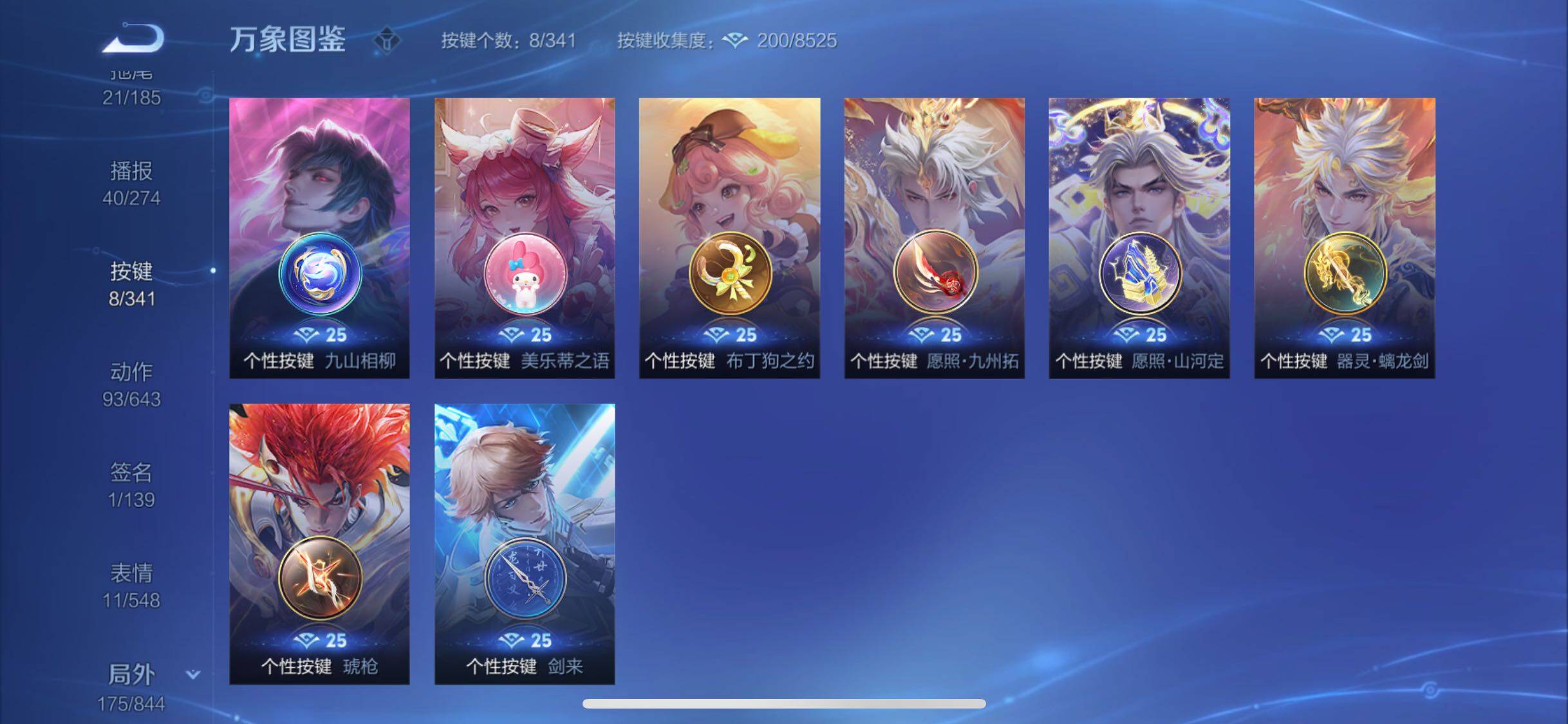WZYXS3276117王者荣耀账号详情图21 WZYXS3276117王者荣耀账号详情图21