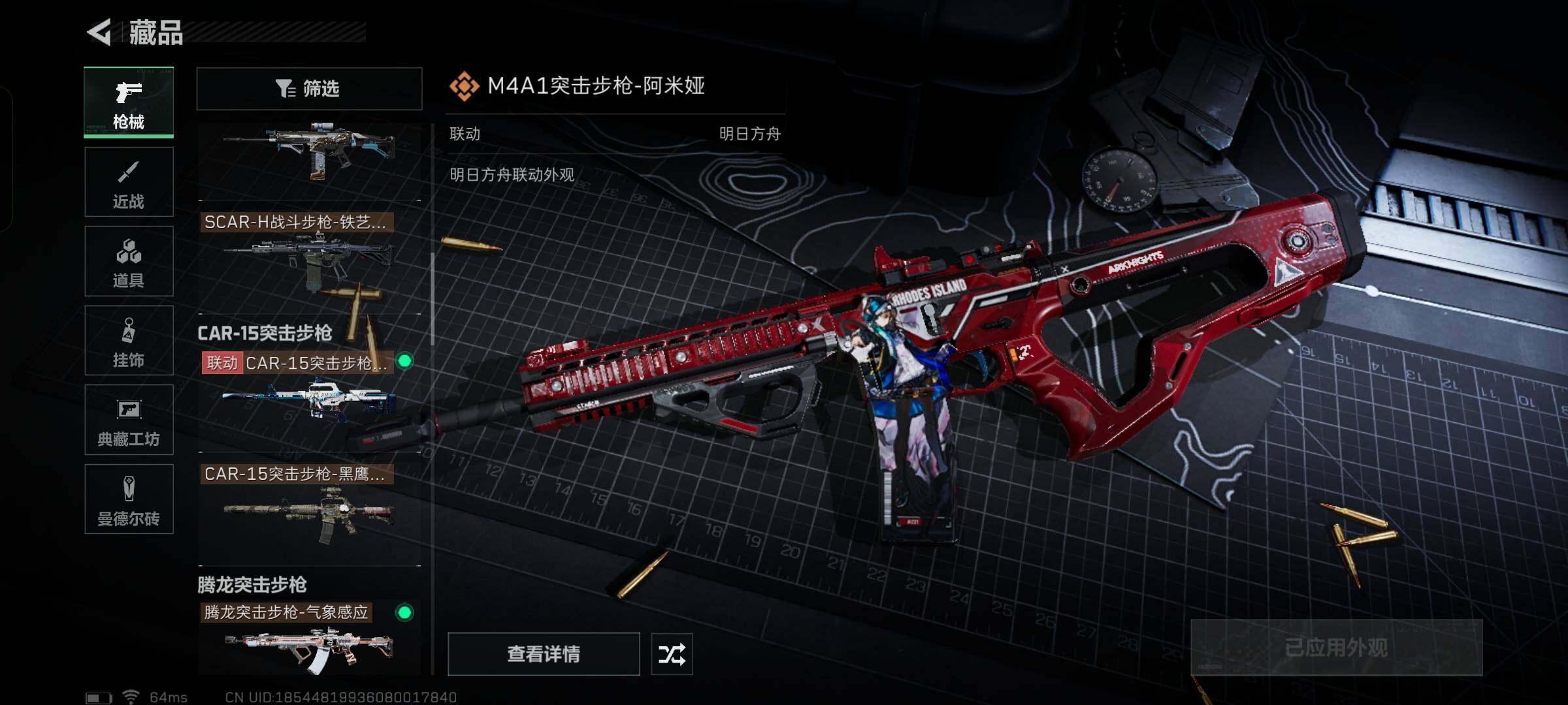 SJZYXS330040三角洲行动账号详情图7 SJZYXS330040三角洲行动账号详情图7