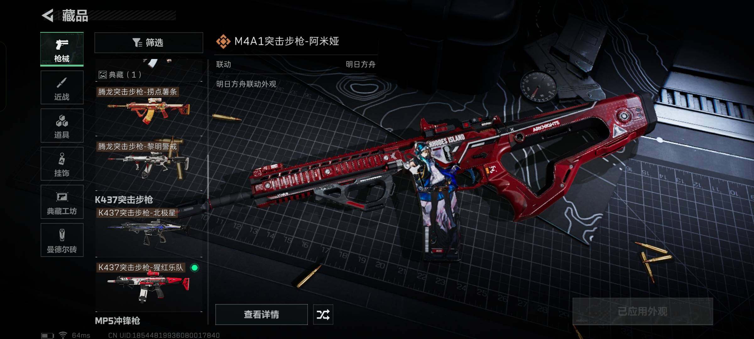 SJZYXS330040三角洲行动账号详情图8 SJZYXS330040三角洲行动账号详情图8