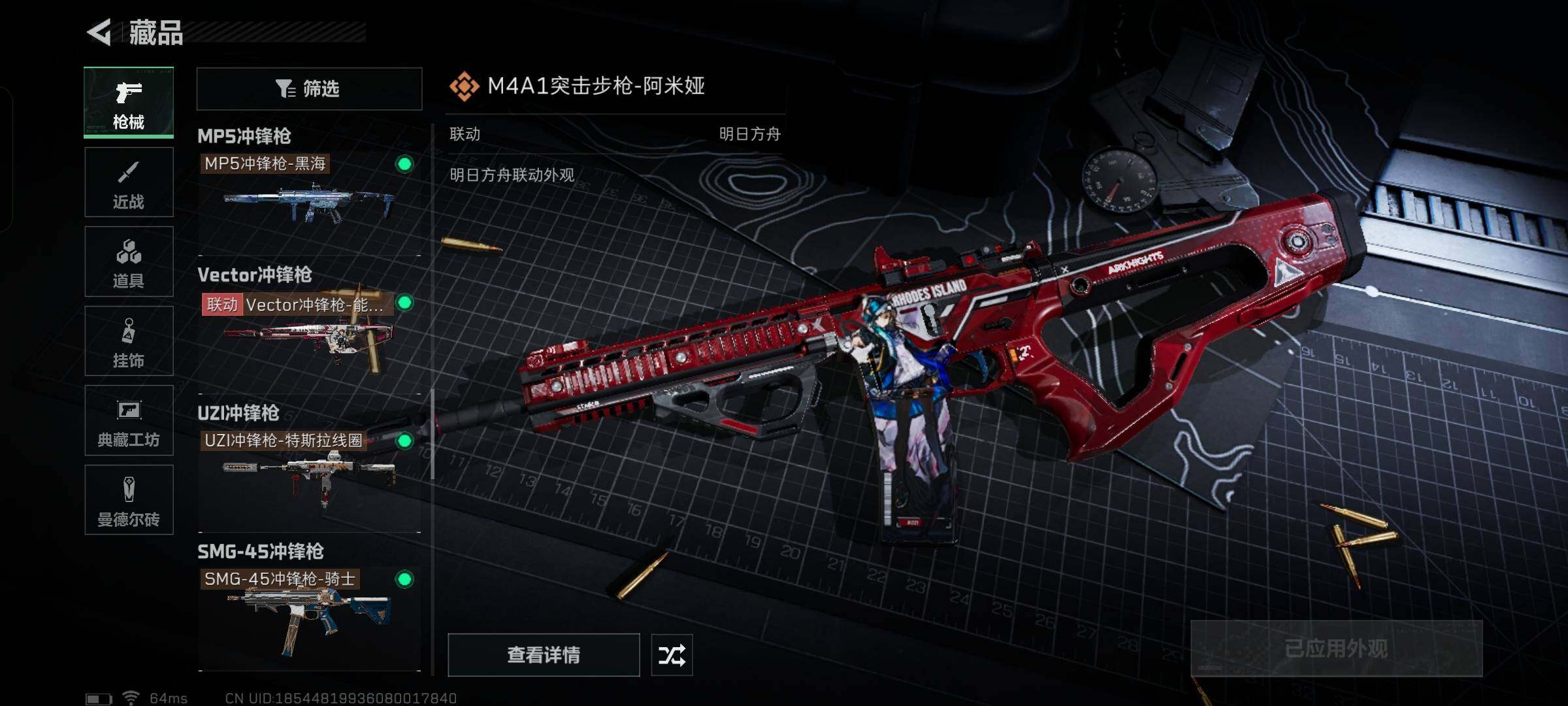 SJZYXS330040三角洲行动账号详情图9 SJZYXS330040三角洲行动账号详情图9