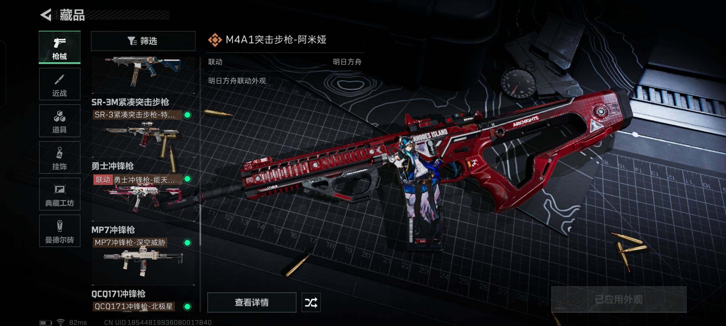 SJZYXS330040三角洲行动账号详情图10 SJZYXS330040三角洲行动账号详情图10