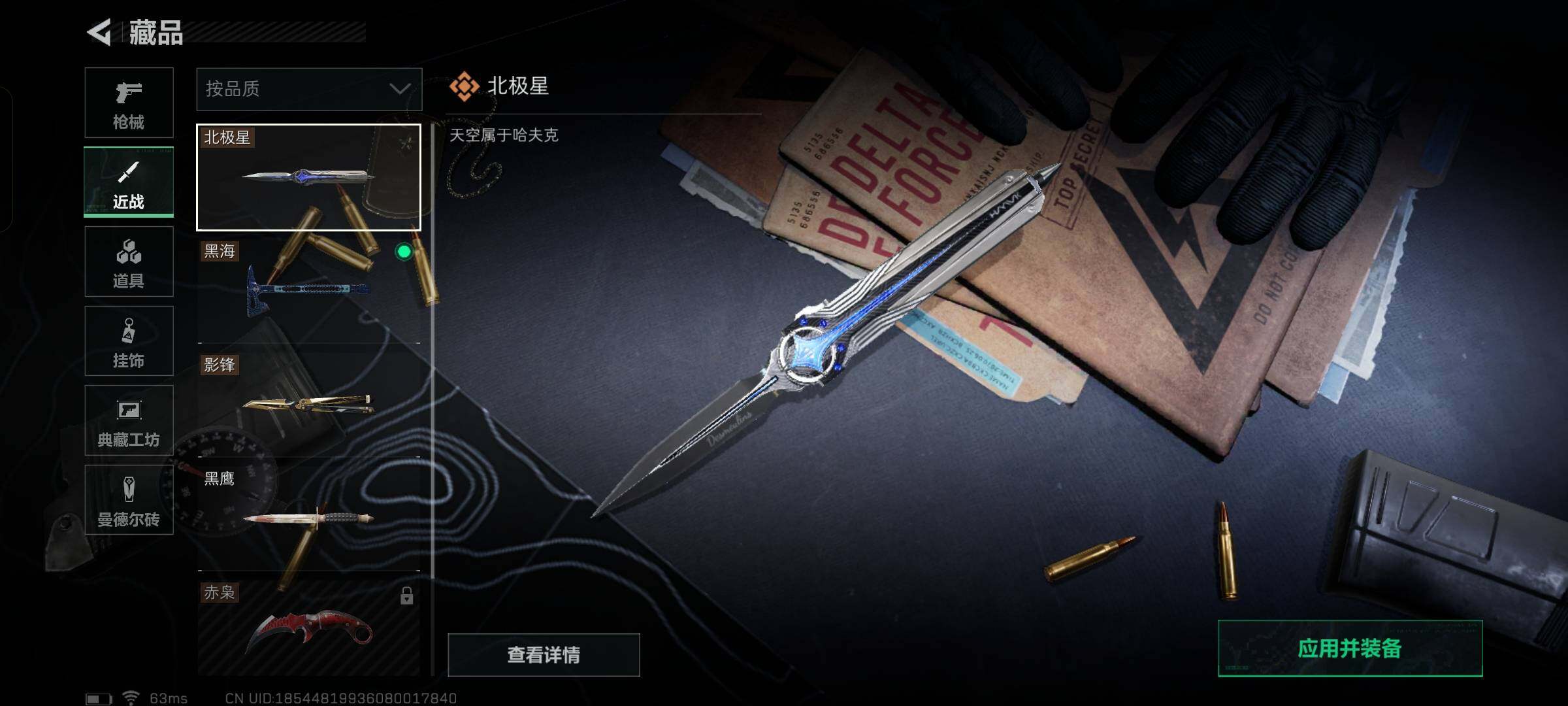 SJZYXS330040三角洲行动账号详情图14 SJZYXS330040三角洲行动账号详情图14
