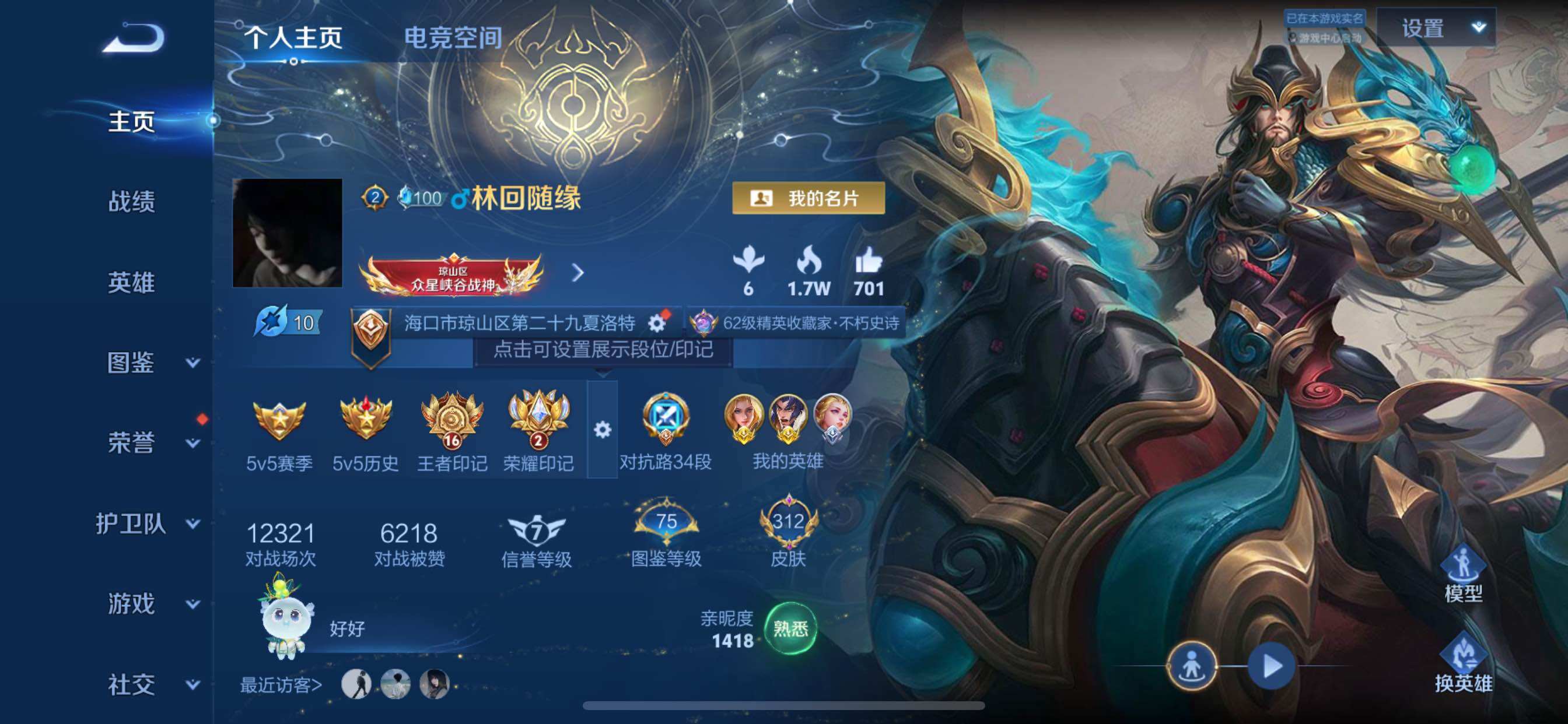 WZCMY3273282王者荣耀账号详情图2 WZCMY3273282王者荣耀账号详情图2