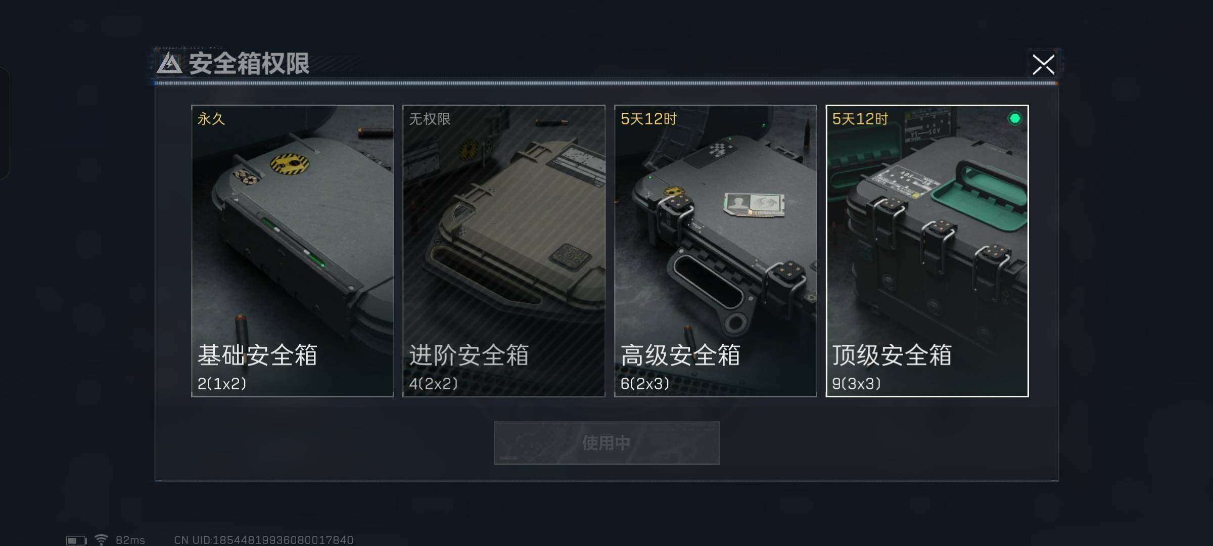 SJZYXS330040三角洲行动账号详情图15 SJZYXS330040三角洲行动账号详情图15