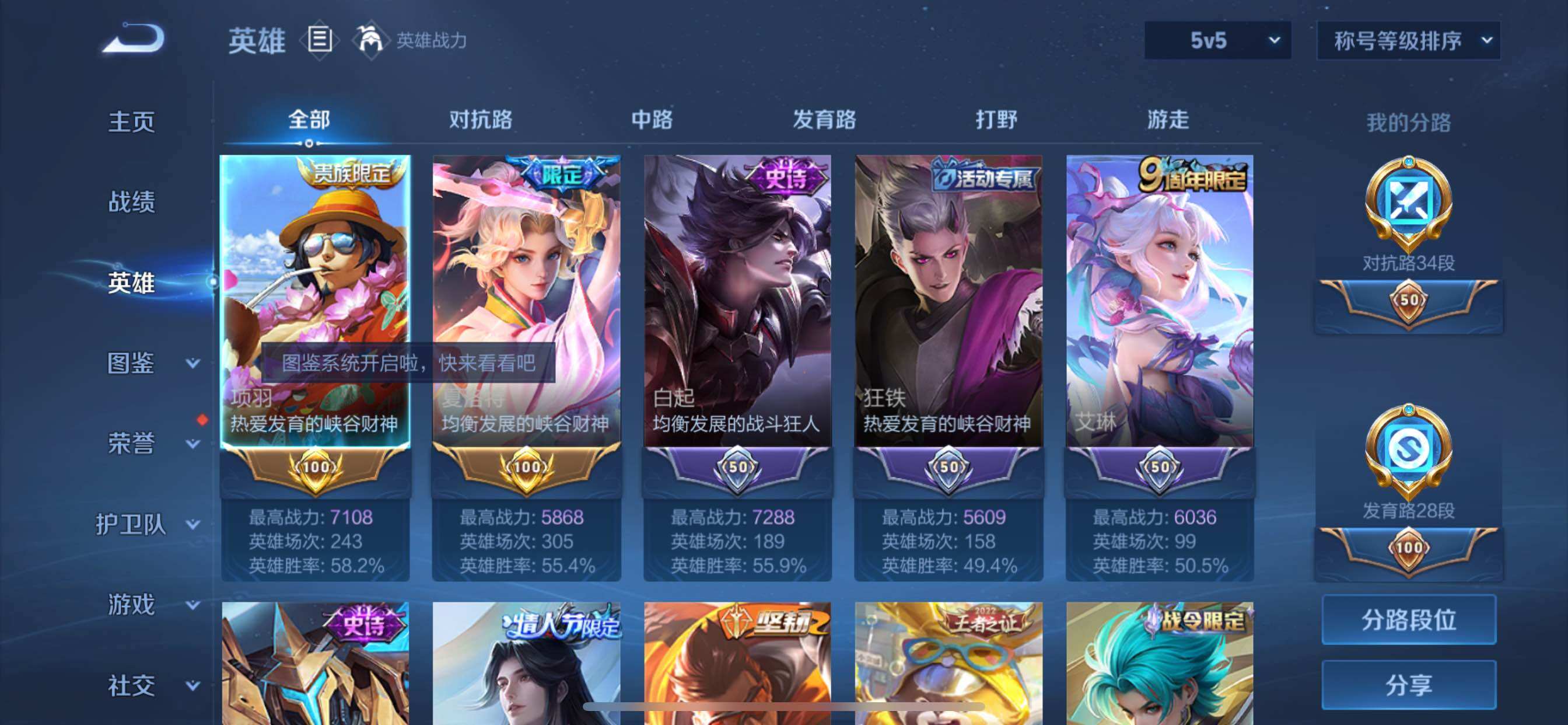 WZCMY3273282王者荣耀账号详情图3 WZCMY3273282王者荣耀账号详情图3