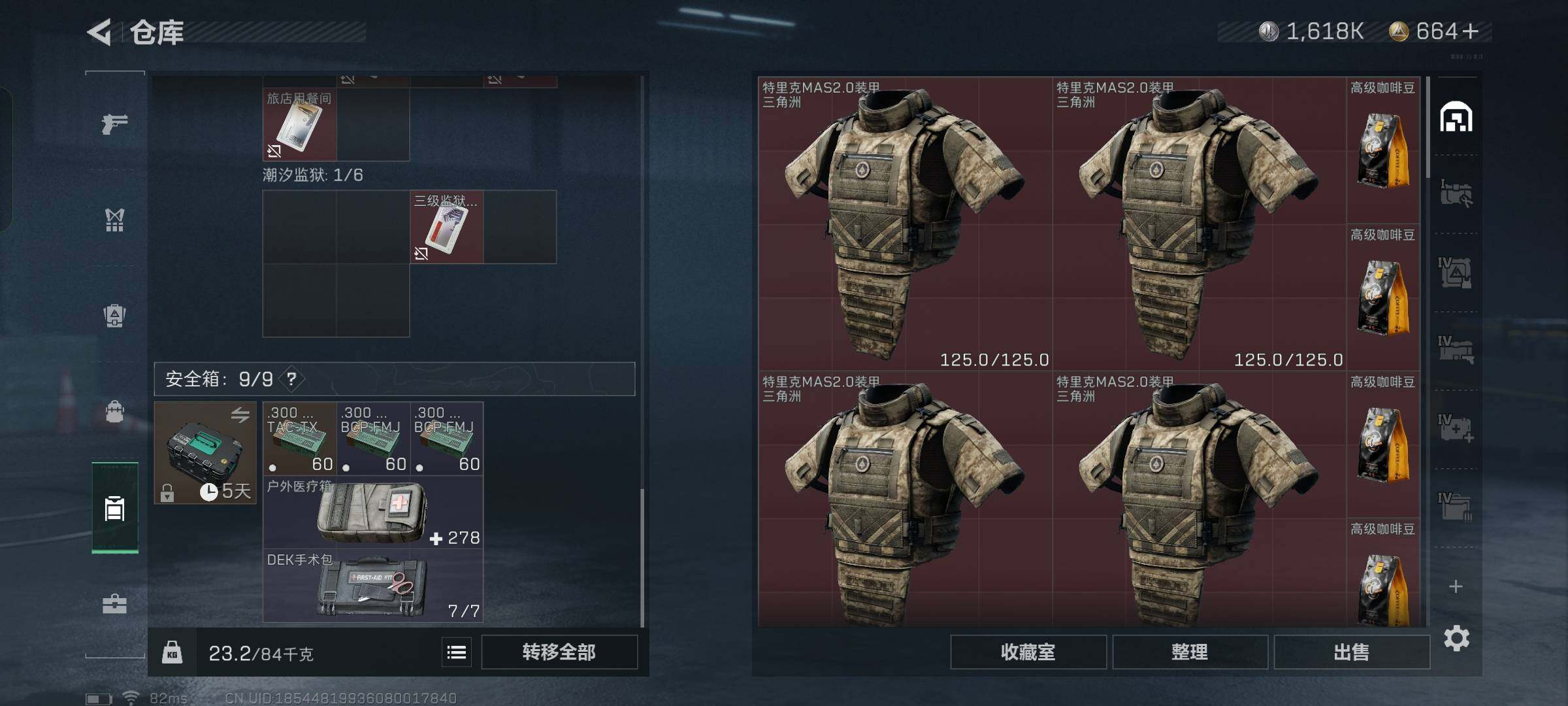 SJZYXS330040三角洲行动账号详情图16 SJZYXS330040三角洲行动账号详情图16