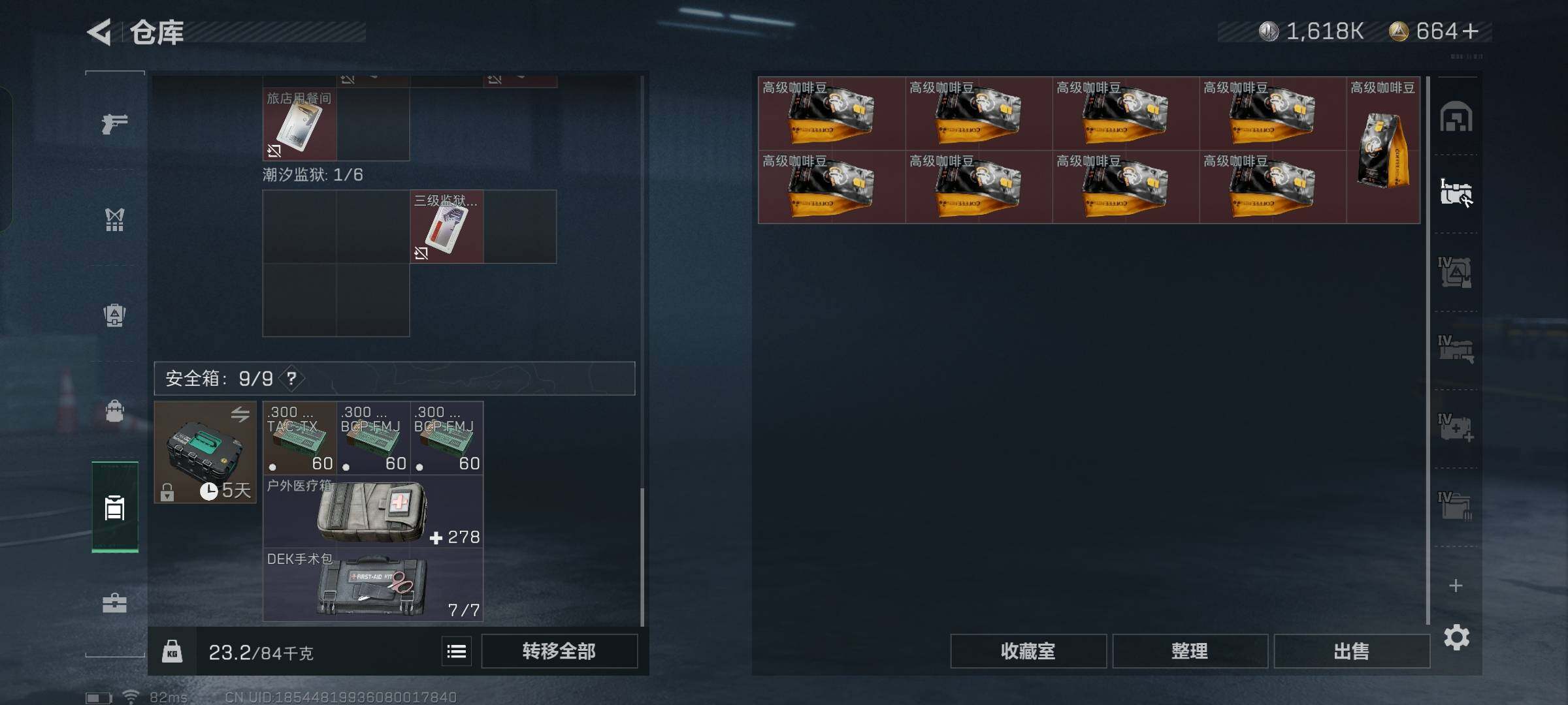 SJZYXS330040三角洲行动账号详情图17 SJZYXS330040三角洲行动账号详情图17