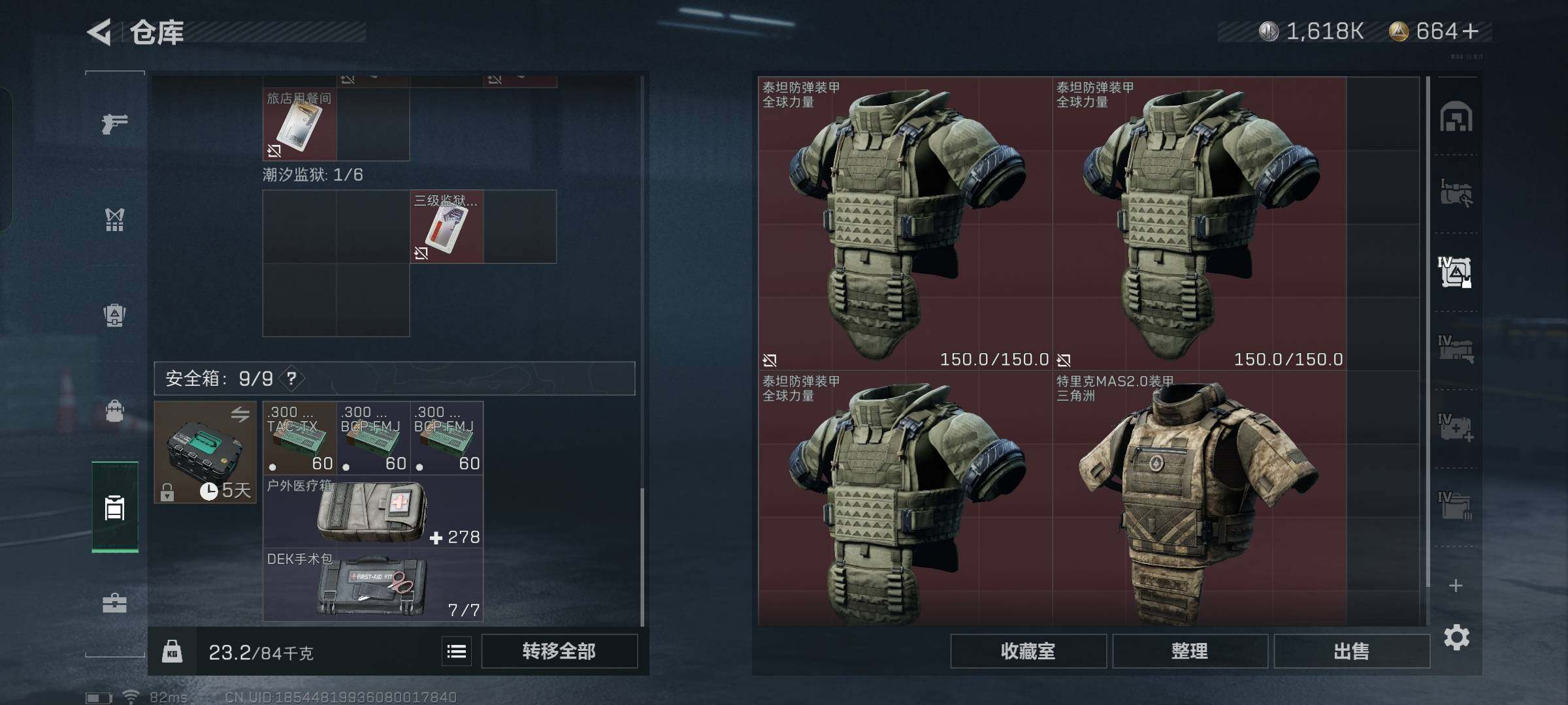 SJZYXS330040三角洲行动账号详情图18 SJZYXS330040三角洲行动账号详情图18