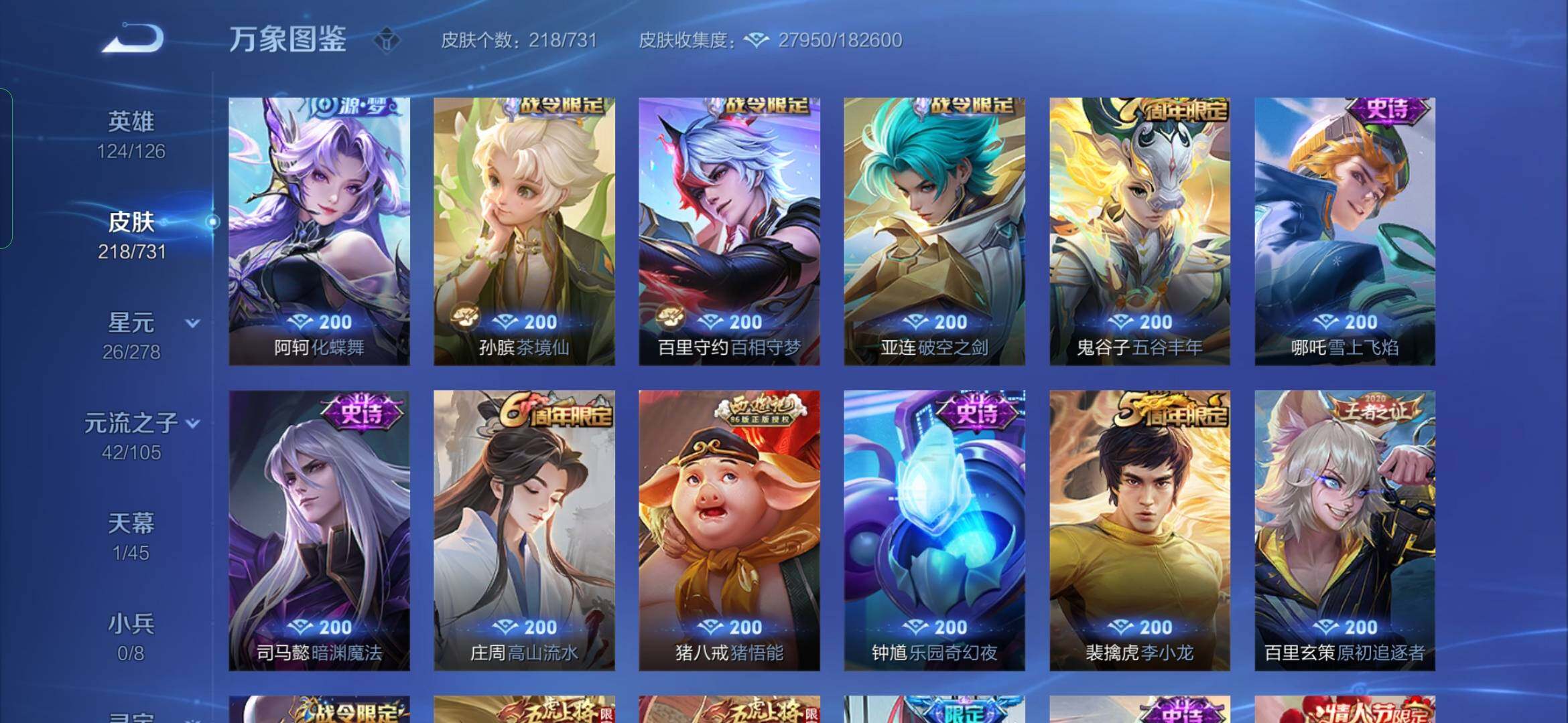 WZYXS3276118王者荣耀账号详情图7