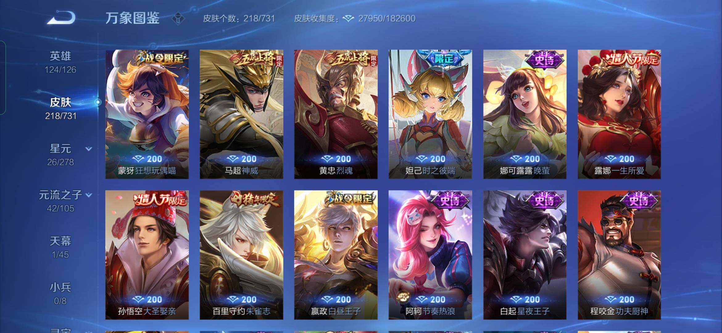 WZYXS3276118王者荣耀账号详情图8