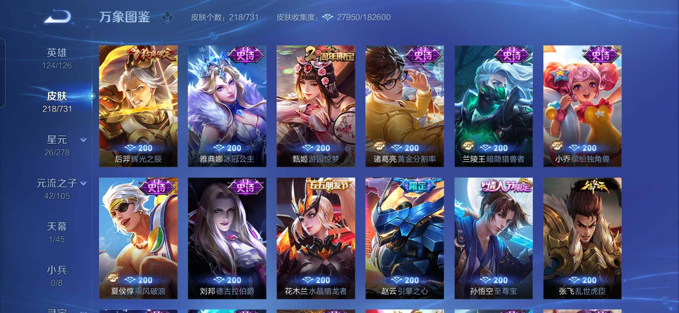 WZYXS3276118王者荣耀账号详情图9