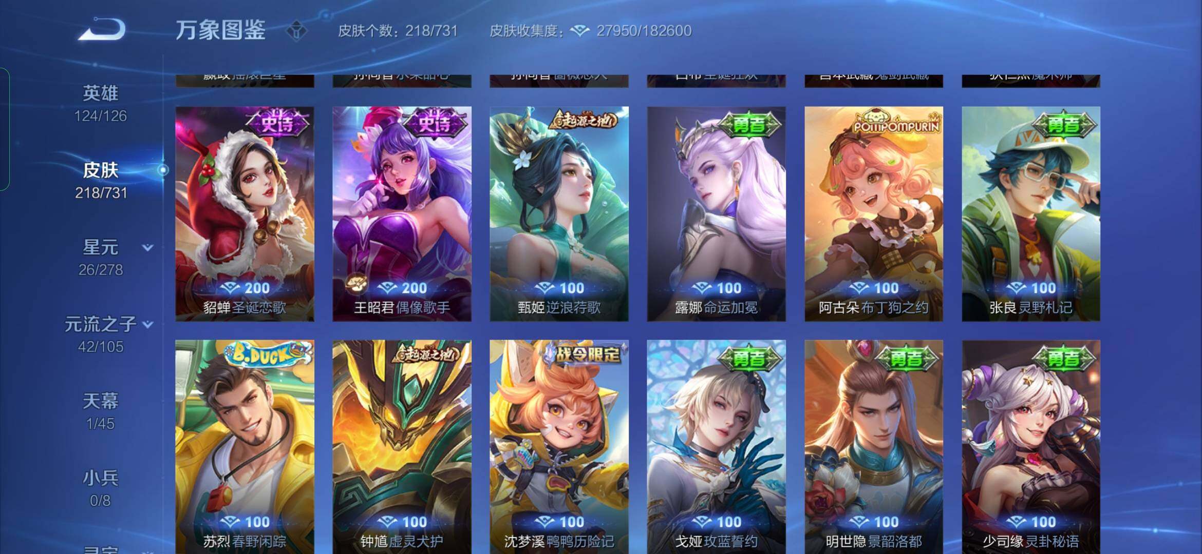 WZYXS3276118王者荣耀账号详情图11