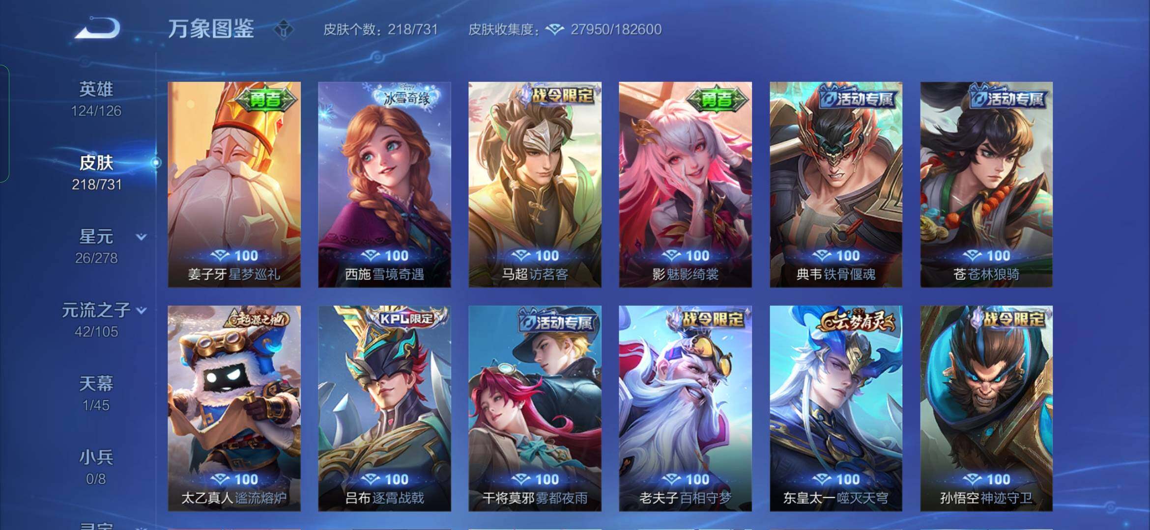 WZYXS3276118王者荣耀账号详情图12