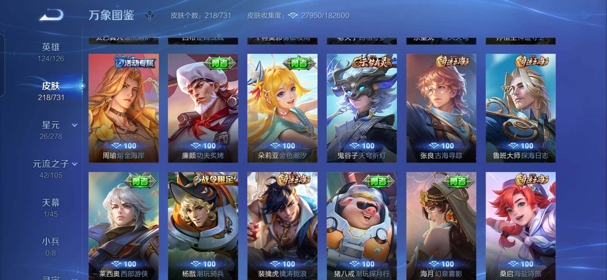 WZYXS3276118王者荣耀账号详情图13