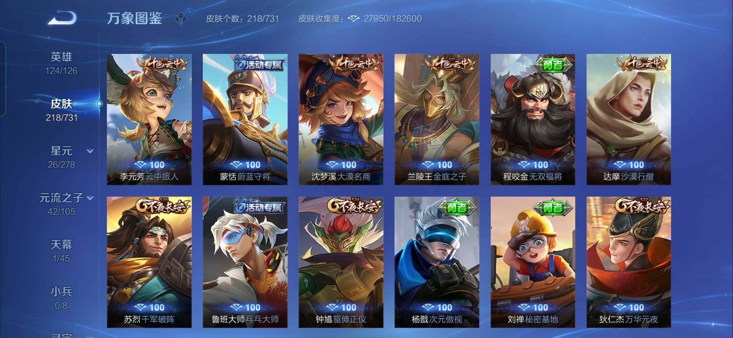 WZYXS3276118王者荣耀账号详情图14