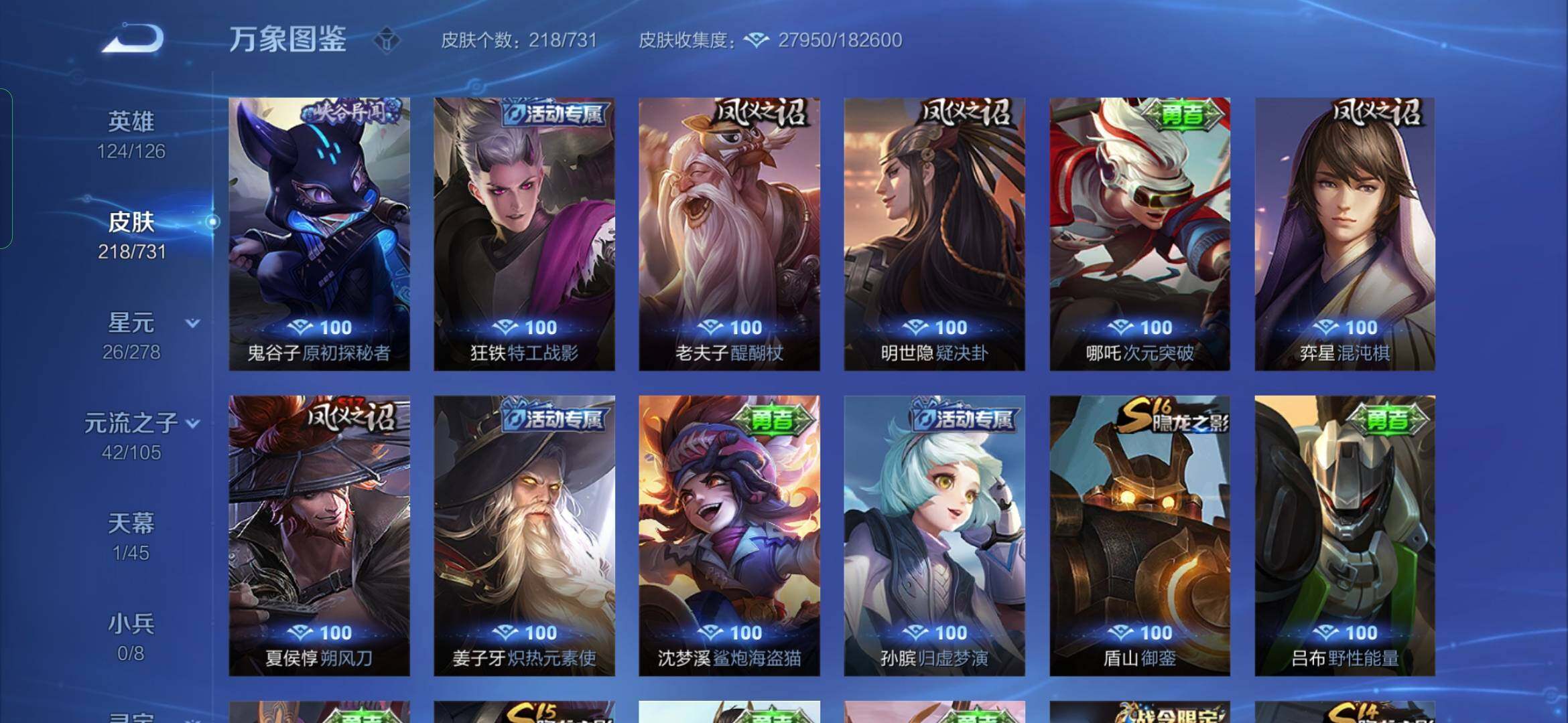 WZYXS3276118王者荣耀账号详情图15