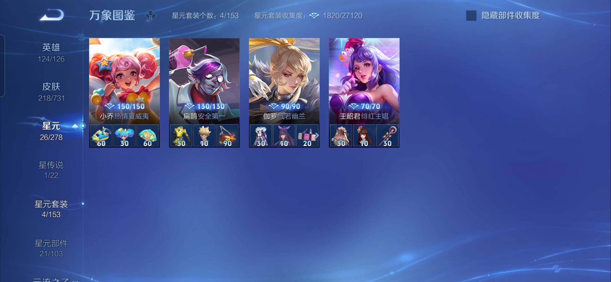 WZYXS3276118王者荣耀账号详情图17