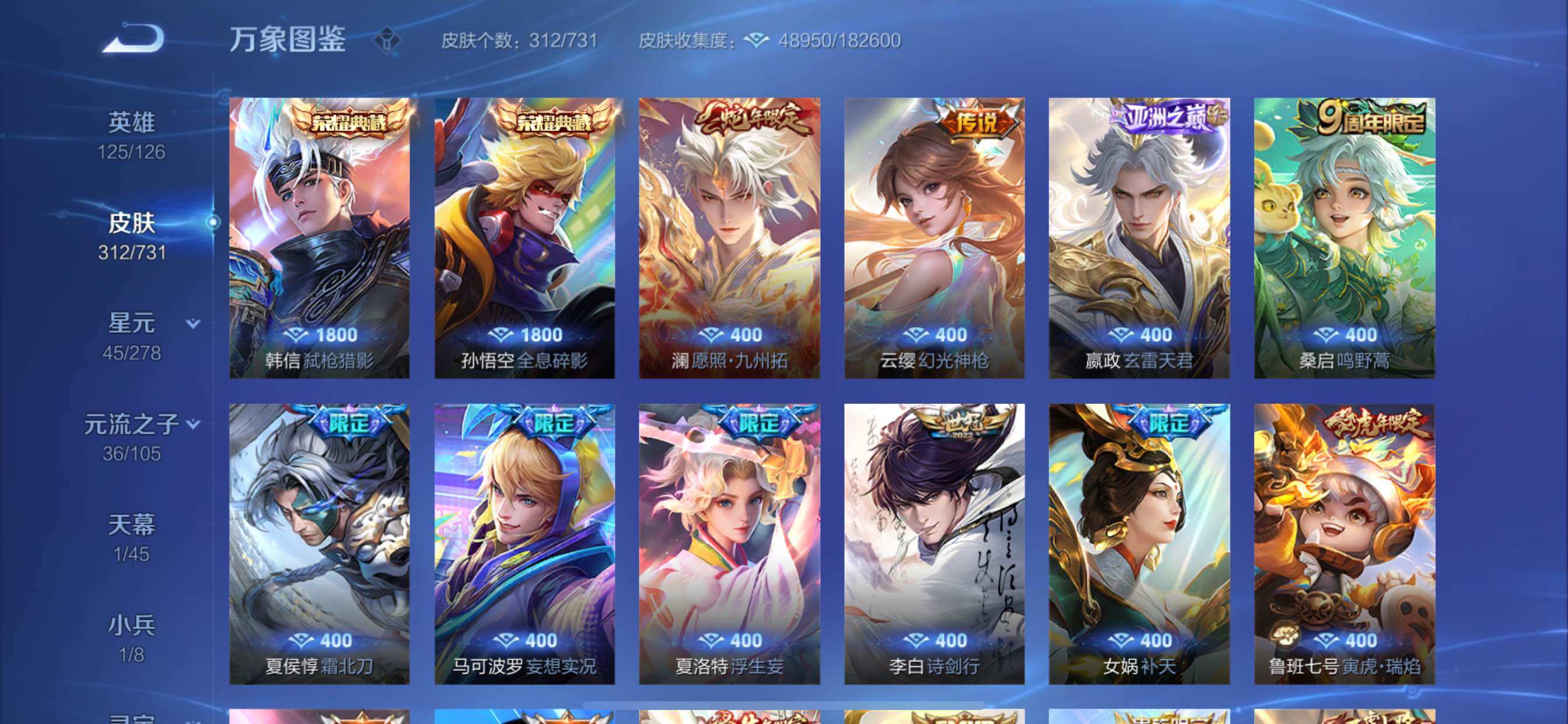 WZCMY3273282王者荣耀账号详情图6 WZCMY3273282王者荣耀账号详情图6