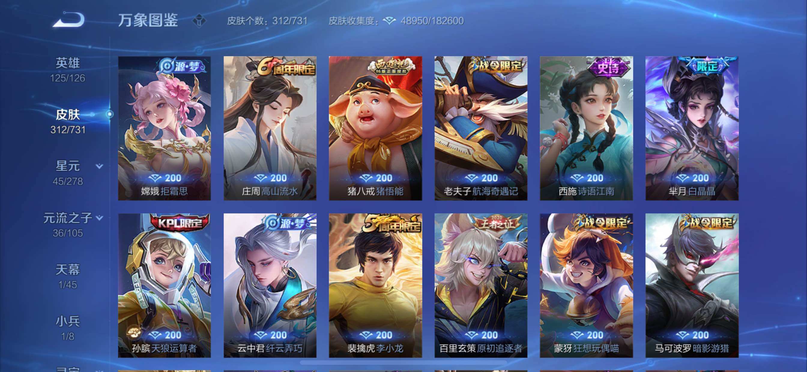 WZCMY3273282王者荣耀账号详情图10 WZCMY3273282王者荣耀账号详情图10
