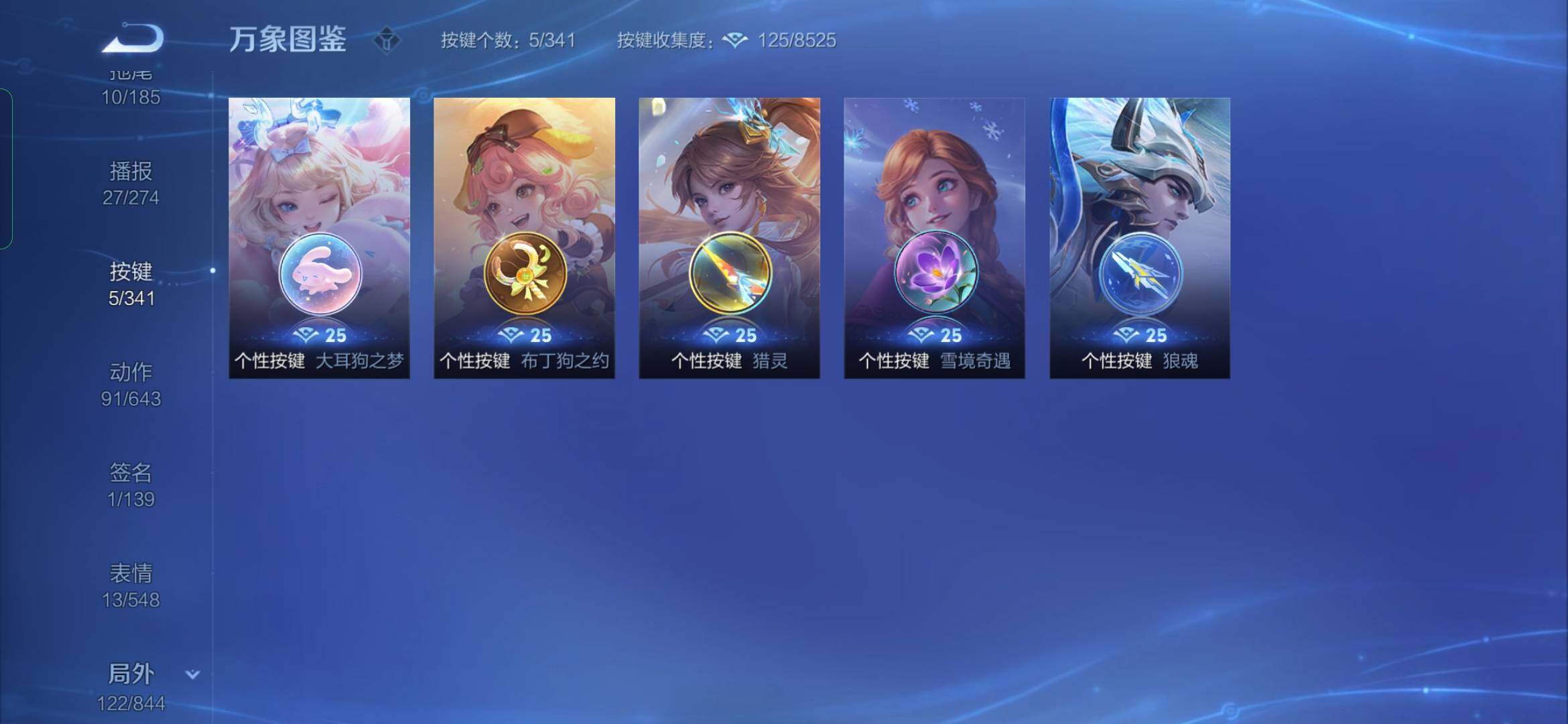 WZYXS3276118王者荣耀账号详情图22