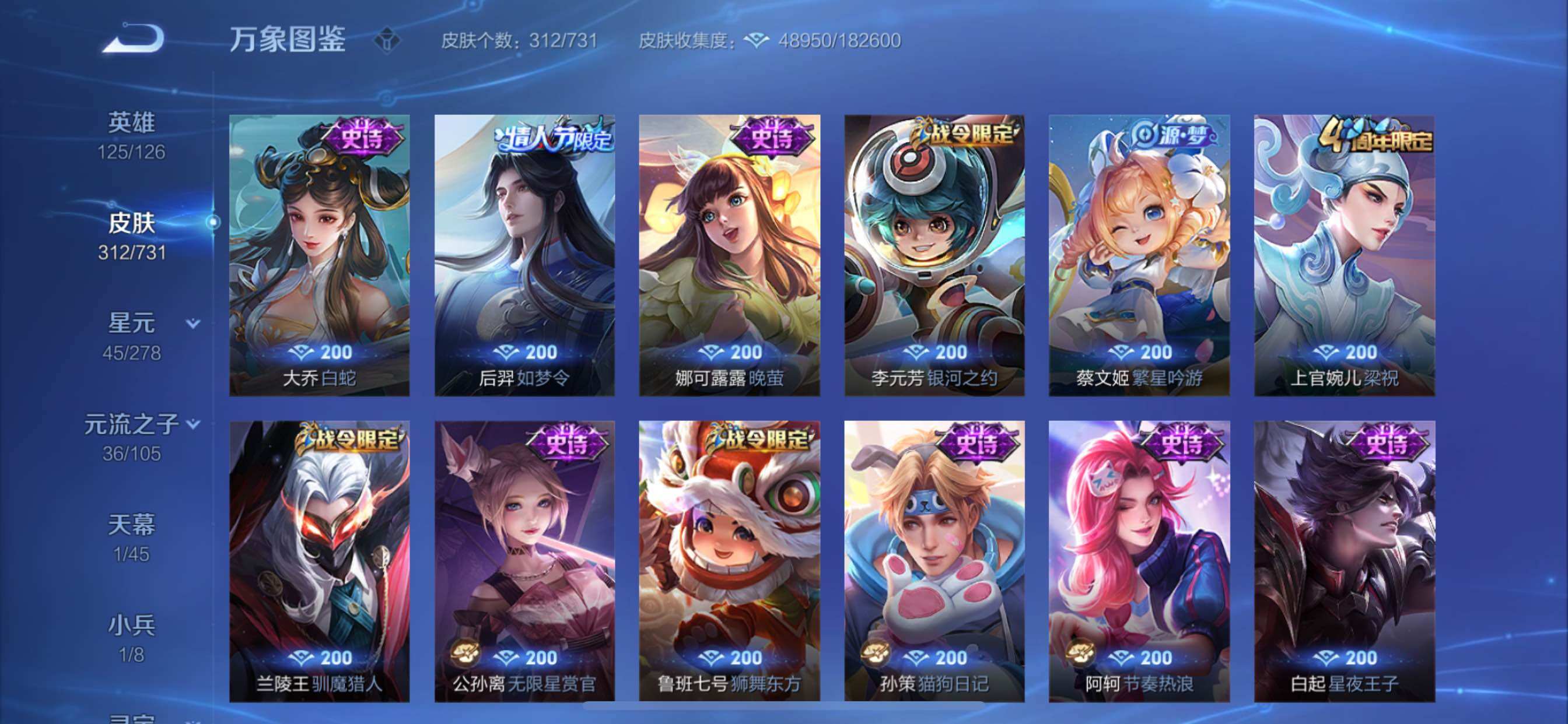 WZCMY3273282王者荣耀账号详情图11 WZCMY3273282王者荣耀账号详情图11