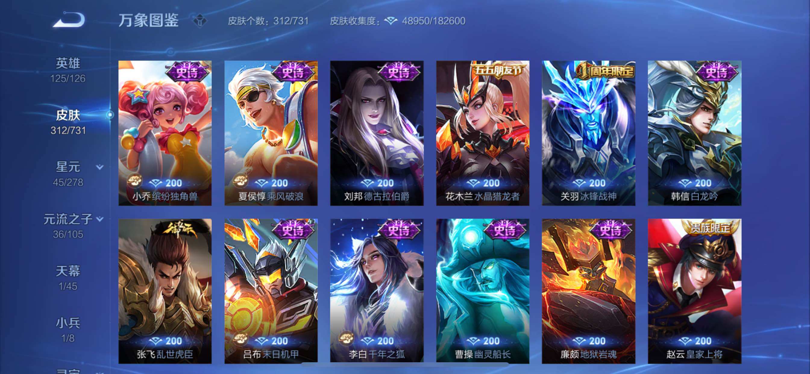 WZCMY3273282王者荣耀账号详情图12 WZCMY3273282王者荣耀账号详情图12