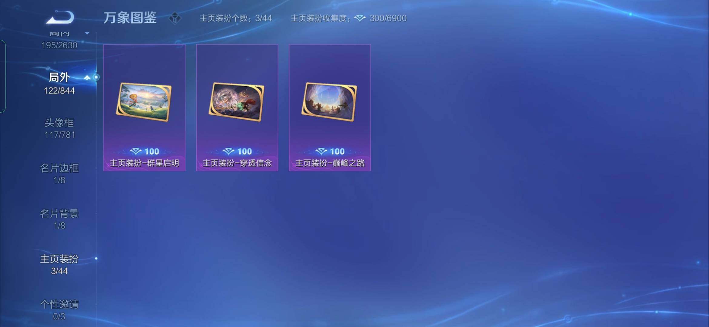 WZYXS3276118王者荣耀账号详情图24